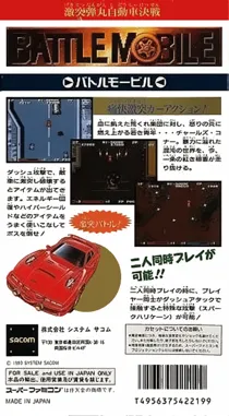 Gekitotsu Dangan Jidousha Kessen - Battle Mobile (Japan) box cover back